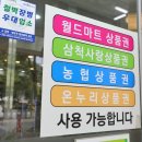 월드한우구이촌 이미지