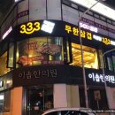 육봉달333 이미지