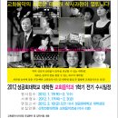 성공회대학교 대학원 이미지