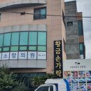제주소망의원 이미지