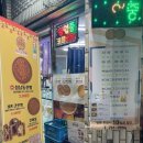 성남동전빵 네이버블로그