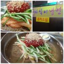 따식이냉면