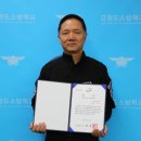 강원소방학교