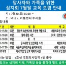 7월 월례교육 안내 및 줌링크게시 이미지