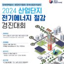 경진전기 이미지