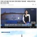 ‘저 자리가 우리 자리였어야 해’···APEC 성과 바라보는 국힘의 착잡함 이미지