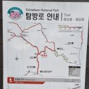 ☆ 초록 산악회 5월 소백산(철쭉)산행☆ 이미지