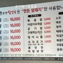 60판왕뚜껑삼겹살 오목천점 네이버블로그