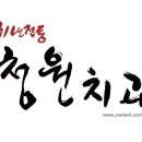 신세계치과 이미지