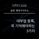 솔찬 행정사 사무소 네이버블로그
