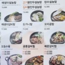 명가원설농탕 이미지