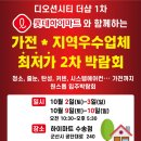 성원씨티주