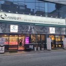 소바우축산