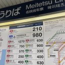 부국식당 | 일본 나고야 중부국제공항(츄부국제공항) 가는법, 즐길거리, 식당, 면세점 쇼핑 정보