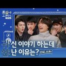 에리오너라 엑소의사다리타고세계여행3 스페셜클립 심야라디오 이미지