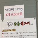청주봉용불고기천안점 이미지