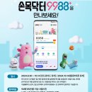 9988건강마트 이미지
