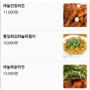 사쿠사쿠 용화점 | 아산 사쿠사쿠 '똥집튀김마늘파절이' 식사 후기