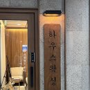 권헤어샾 - 중구 | 천호왁싱 호텔스파 같은 하우스 왁싱 브라질리언