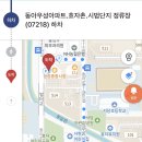 동아우성아파트.효자촌.시범단지 이미지