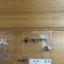 로얄세탁 | 인천산곡동 새봄산후조리원 13박14일 로얄룸 2주후기