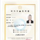 제일전기 | 25년도 2회차 전기기사 실기 합격후기 공부방법 기출풀이법 단답암기법 공부기간 유튜브 추천