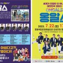 옹알스 히스토리 쇼 이미지