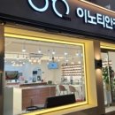 이노티안경 상계보람점 네이버블로그