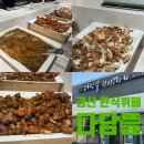 다담뜰한식뷔페 경산점 이미지