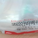 코리안바베큐 이미지