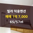 마당부동산공인중개사사무소 이미지