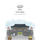 작가 힐링 노트 | 서산에서 일주일 살아보기 DAY 1 후기 | 한달살러 어플 사이트 추천 | 낯선 공간에서...