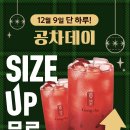 사이즈업 네이버블로그