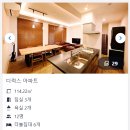 세븐일레븐 양산퍼스트점 | [홋카이도-치토세] 숙소 - 여럿이라면, 내 집처럼 묵고 싶다면, 민 치토세