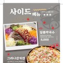 족슐랭가이드