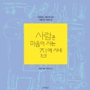 마음활짝센터 이미지
