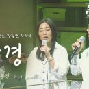 *미공개 영상* 🎤함춘호, 박학기, 장필순 - &#39;풍경&#39; | 전설의 무대 아카이브K (8회. &#39;동아기획&#39; 편) 이미지