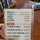 바다가요리한찜 | [신월동 맛집/ 신월동 낙지볶음 맛집] 바다가요리한찜