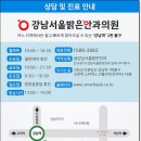 더밝은안과의원 이미지