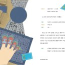 [스푼북]스마트폰 중독에 몸살을 앓고 있는 아이들! 《만렙과 슈렉과 스마트폰》독후활동지 이미지