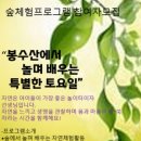 봉수산 엔디엔뉴스