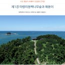 [럭셔리,28인승]비밀의 정원 “상화원(尙和園)” 마량리 동백숲 05월15일(토) 신청하세요. 이미지