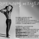 뉴레벨퍼스널트레이닝 이미지