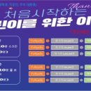 광주원실내테니스아카데미