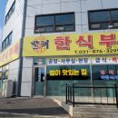 발해한식뷔페 이미지