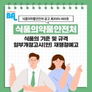 정예식품