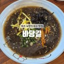한림여자중학교 | [제주] 제주도 보말칼국수 협재해수욕장 근처 한림읍 맛집 : 바당길