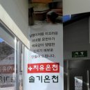 주왕산관광호텔 이미지