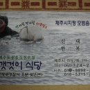 갯것이 이미지