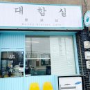 삼흥장여관 이미지